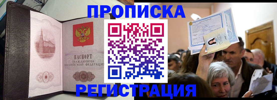 прописка законно в Калуге