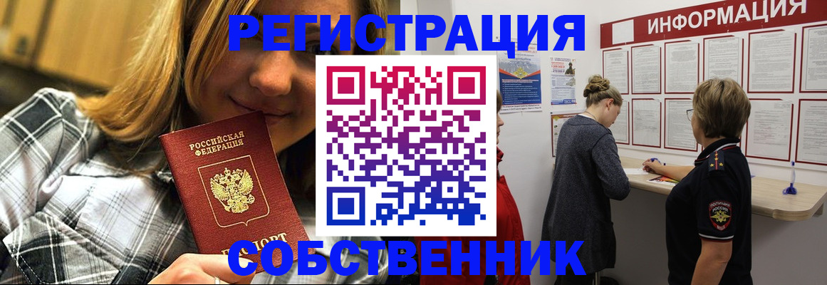 прописка законно в Калуге