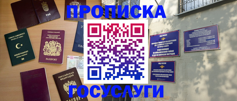 временная регистрация для школы в Калуге