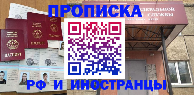 временная регистрация в Калуге