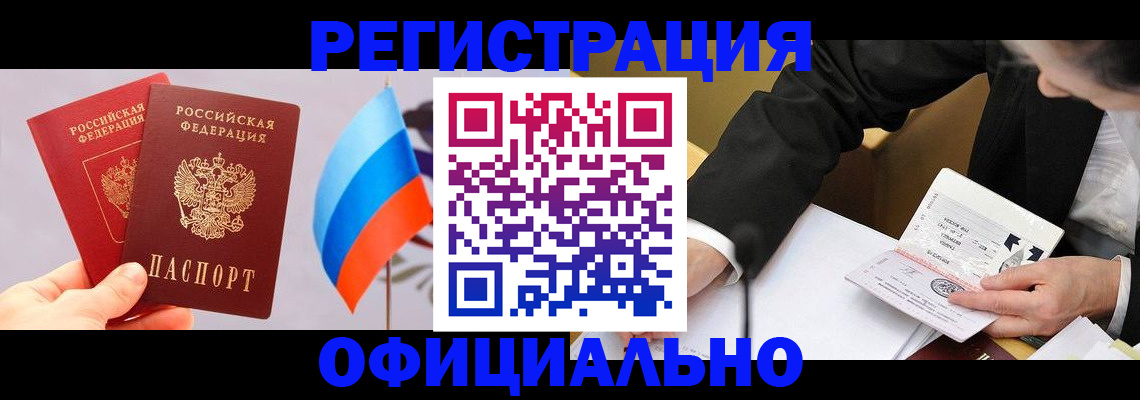 миграционный учет в Калуге