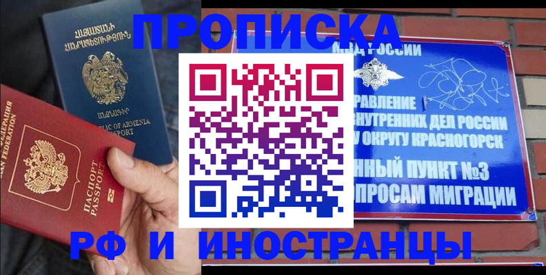 временная регистрация в Калуге