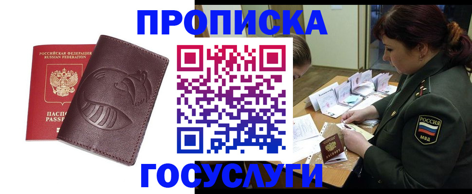 прописка иностранных граждан в Калуге