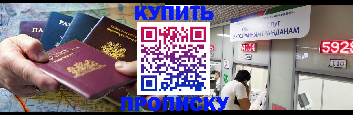 прописка гарантия в Калуге