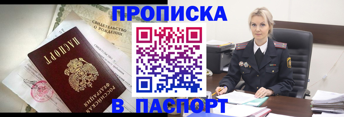 временная регистрация недорого в Калуге