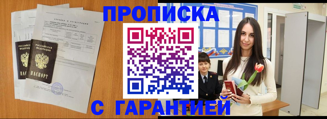прописка для школы в Калуге